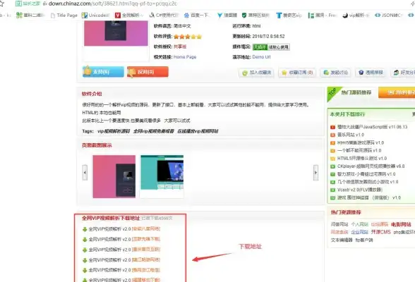 热门聚焦┃极速上线·高效安全—电影网站源码安全指南】快速搭建你的PHP影视站