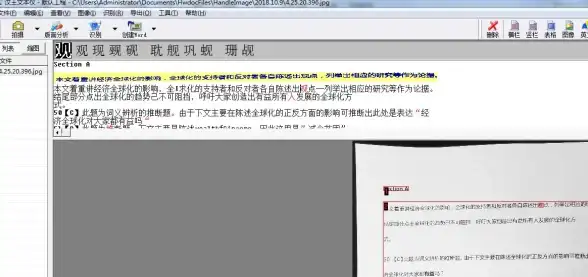 办公新趋势 电脑拍照指南｜掌握高效应用技巧—实用办公场景教程揭秘！操作提升】