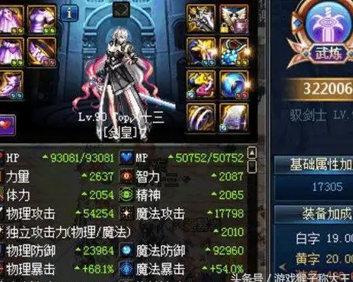 提升战力◆剑宗攻略◆称号进阶秘诀|DNF剑宗称号升级技巧+最佳搭配方案分享