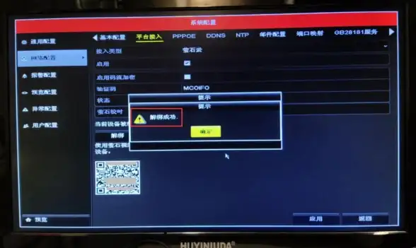 萤石云视频解除绑定操作全攻略及常见问题解答