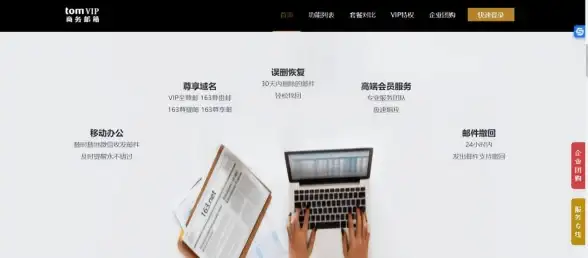 注册邮箱流程详解📧新手指南｜邮箱号怎么注册全流程解析，新手也能轻松上手
