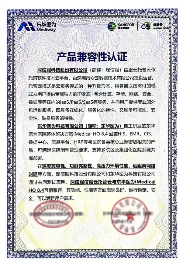 云计算|数字化转型 2021信服云创新峰会：托管云成为企业上云新选择