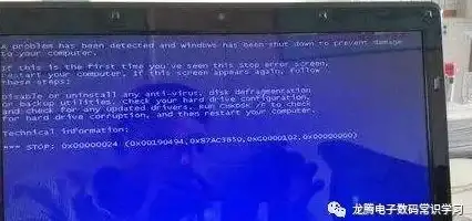 蓝屏修复🖥0x00000024错误处理技巧，小鱼教你快速解决电脑蓝屏问题