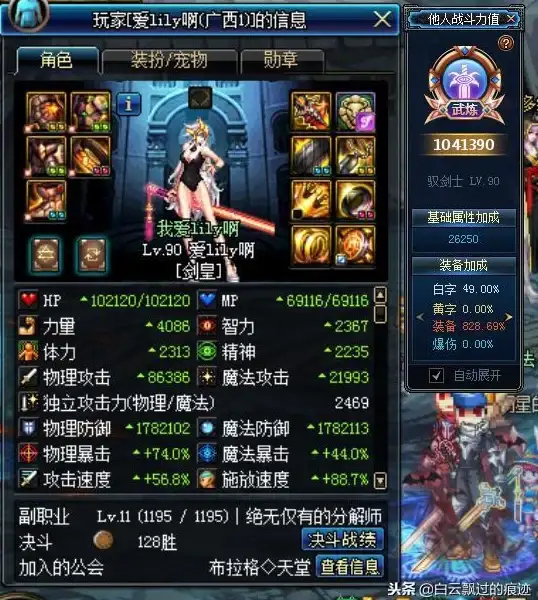 劲爆⚡攻略｜dnf剑宗全部位优缺点深度剖析，打造终极战力秘籍！