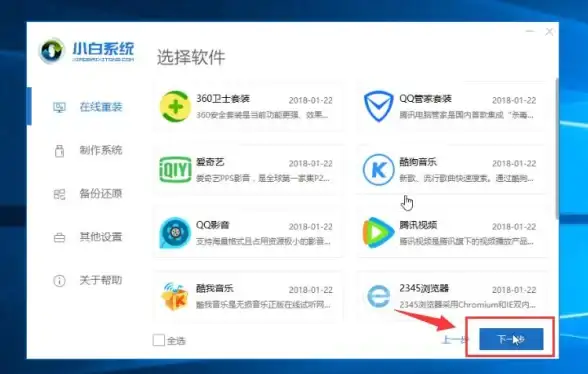 系统重装🚀教程精选｜电脑软件小白必看：一键重装系统详细安装图文指南