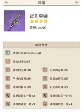 角色分析·武器测评·实战技巧丨《原神》长柄武器试作星镰属性实测全解