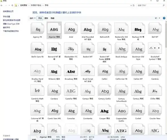 Win11字体设置🎯快速调整方法：轻松修改系统字体大小