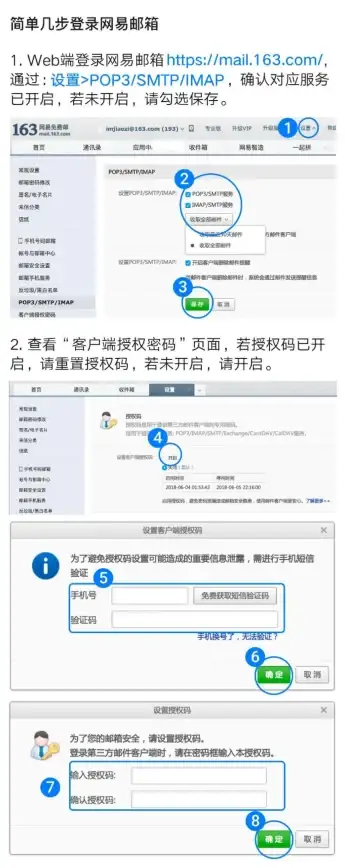 通信📧邮箱是什么？全面解析电子邮件的工作原理及实际应用场景