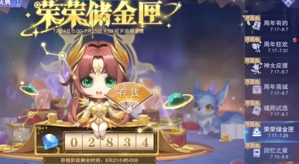 活动攻略🔥魂师对决国庆玩法详解及丰厚奖励全揭晓