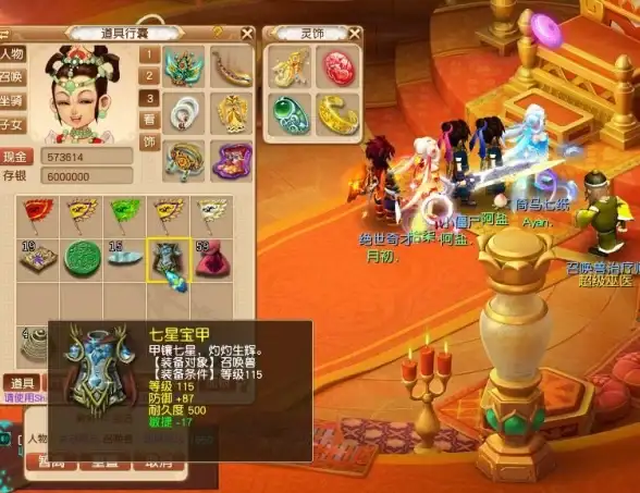 【超级技巧】梦幻西游石猴授徒五宝收集必杀秘籍分享