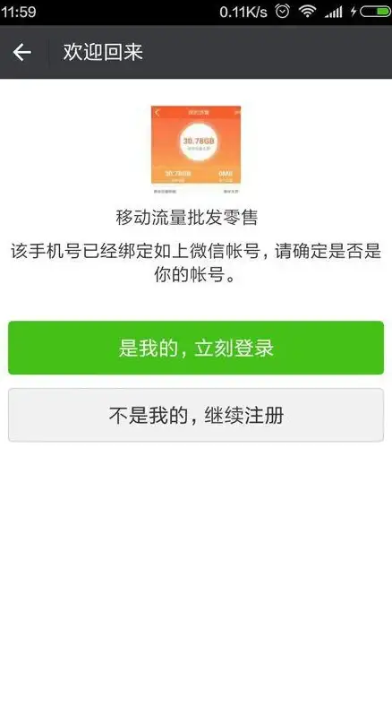 微信注册指南📱详解一个手机号可注册几个微信号及相关操作流程