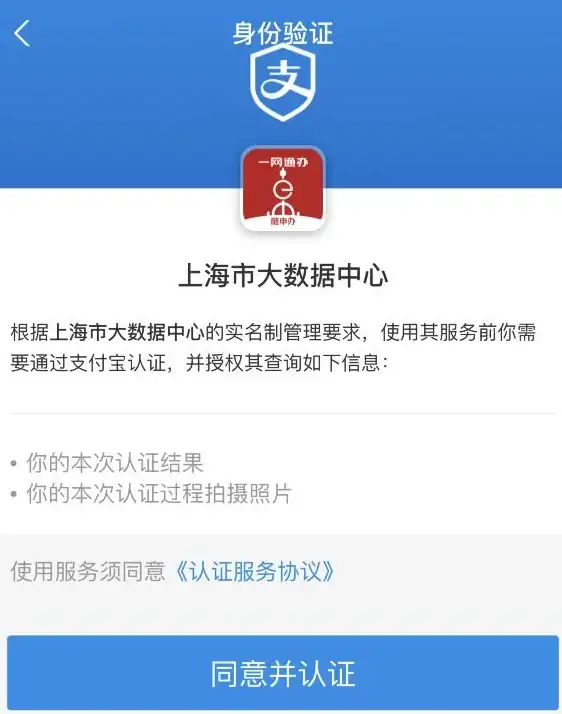 注册流程 一分钟掌握支付宝申请攻略，轻松完成账号注册