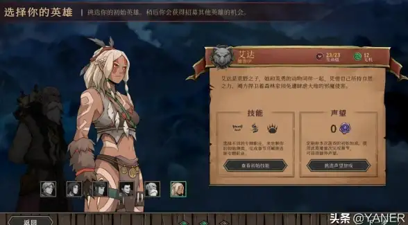 角色攻略♦全攻略♦快速上手｜超详细解读《高殿战记》属性及查看秘诀