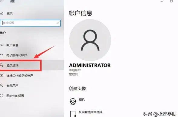 重装教程🔑Win8系统重装后设置新登录密码详细操作指南