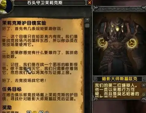 热门攻略♦必看秘籍♦全面解析 魔兽世界WLK暗影护目镜图纸全地图掉落点详解