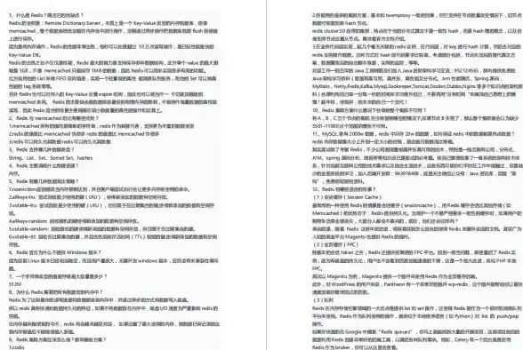 Redis配置 连接警告：置Redis连接信息未配置提醒，redis的连接信息不配