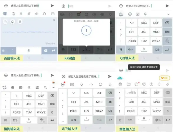 输入法精选🌀章鱼输入法下载指南：轻松掌握专业操作与优化技巧