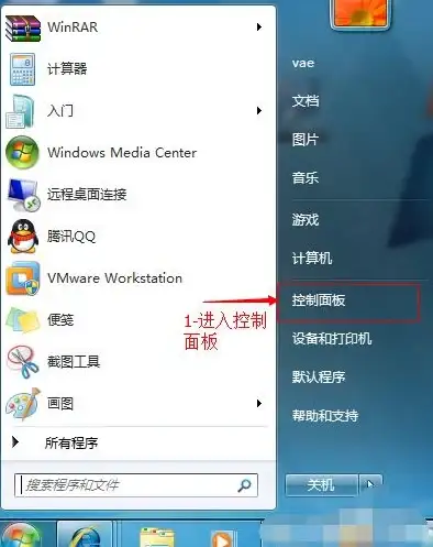 电脑维护🛡Win7系统右下角频繁弹出安全删除硬件提示的解决办法