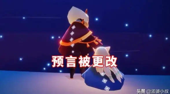 攻略秘籍❖必学技巧❖限时福利｜玩转《光遇》11月26日免费魔法，轻松提升游戏体验