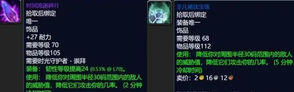 魔兽🔥饰品攻略 术士极品搭配全指南推荐