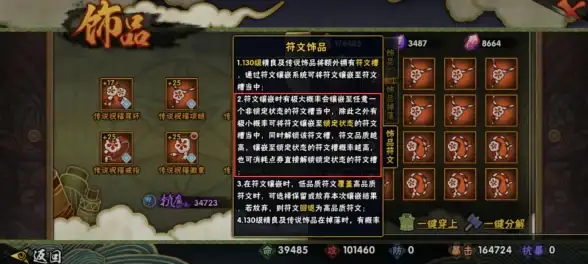 🔥抗魔攻略🔥火影忍者手游必备装备推荐与高效培养方案揭秘