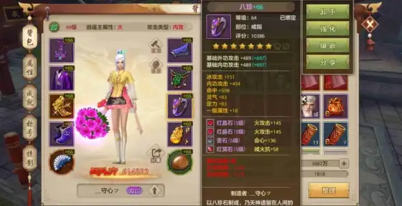 攻略秘籍🔥天龙八部2手游神器快速获得全解析技巧分享