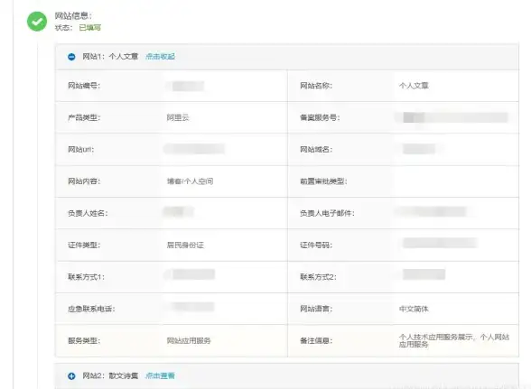 域名备案风险必读｜聚焦云服务最新合规动态—云计算备案指南解析】