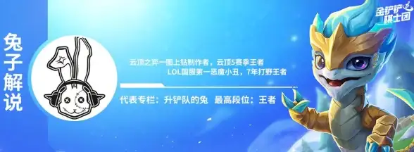 策略秘籍✦全新技能✦顶级阵容推荐 金铲铲之战》S13爆爆棋子技能详解