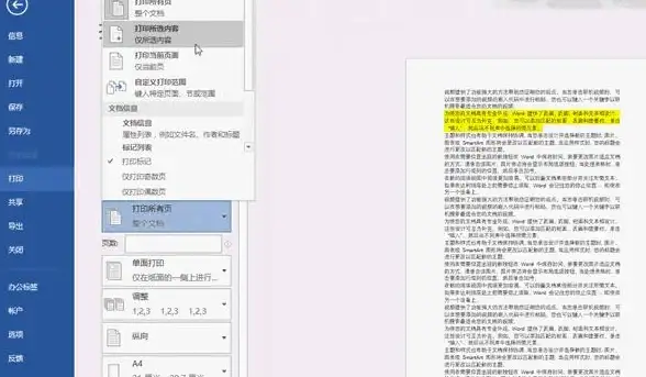 办公利器✨打印预览的实用方法，助你高效提升工作效率