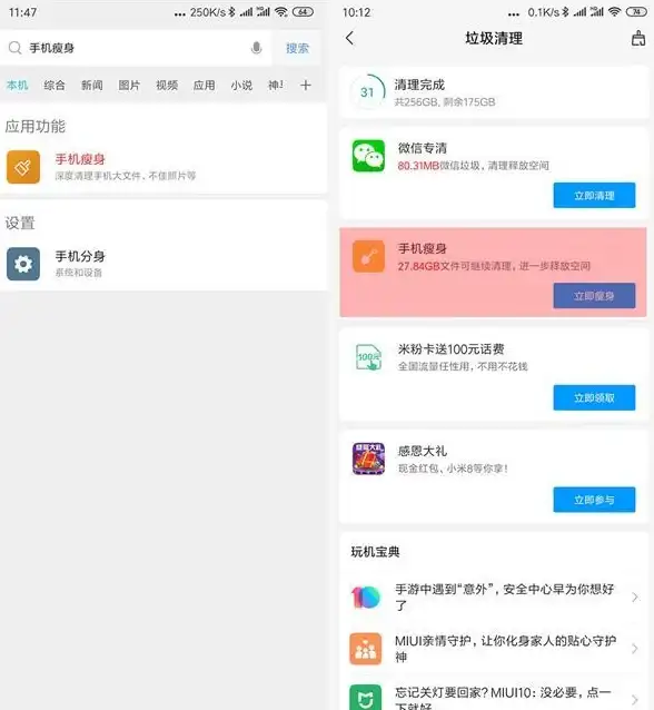存储优化💡电脑瘦身秘籍：高效释放存储空间，性能提升更轻松