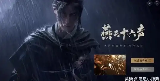 武器搭配🔥燕云十六声最强攻略与详细解析 标签 战斗技巧 装备推荐