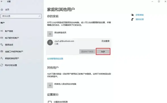 办公利器📧高效管理：提升工作效率，轻松解决Outlook邮箱登录难题的实用方法