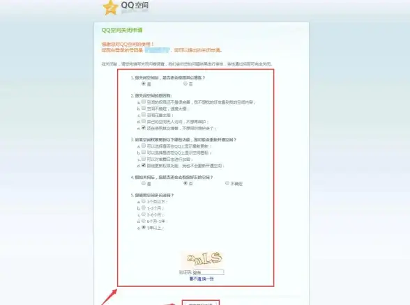 安全保障🔒便捷获取QQ验证码，提升账号安全防护