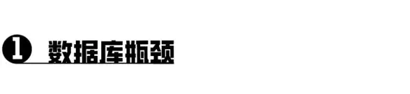 数据库连接 IO异常排查：Java程序遇到IO异常时如何高效解决数据库连接问题