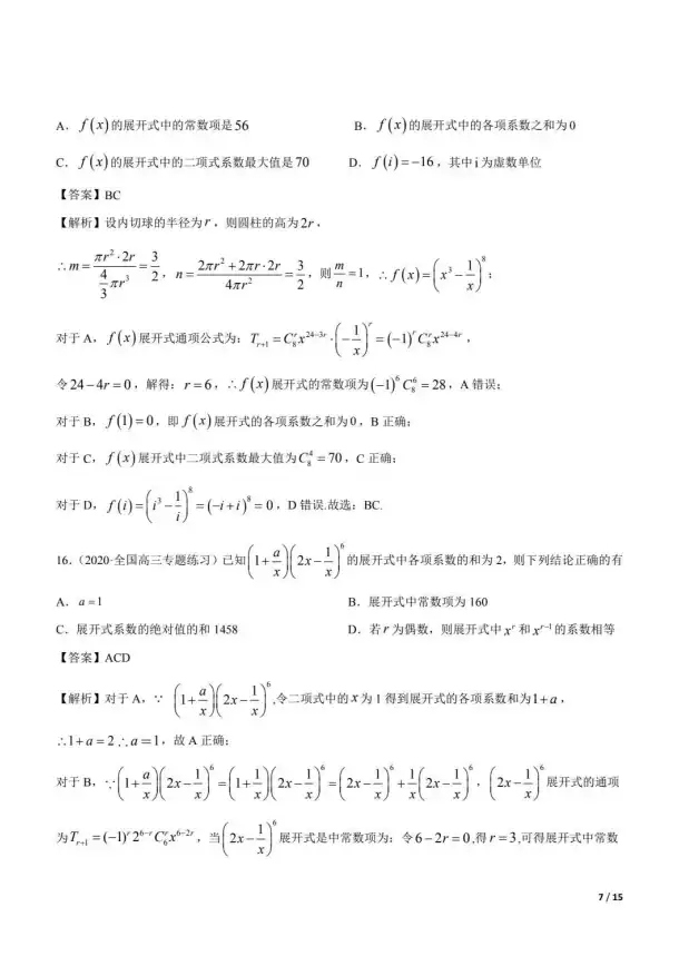 数学思维✨排列组合计算公式全解析，助你轻松掌握高效解题新方法