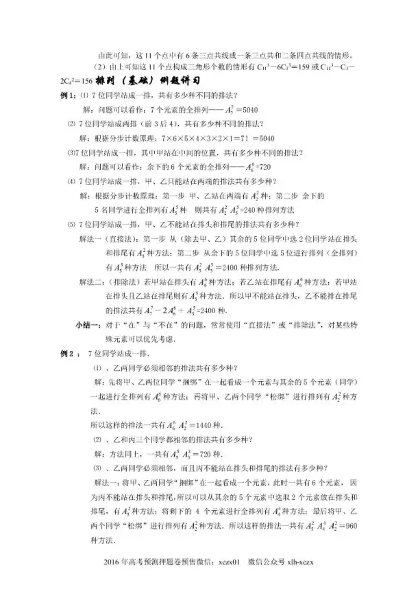 数学思维✨排列组合计算公式全解析，助你轻松掌握高效解题新方法