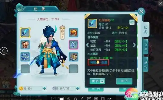 热门+攻略+技巧丨《大话西游》锻造职业全爆产出解析与实用分享