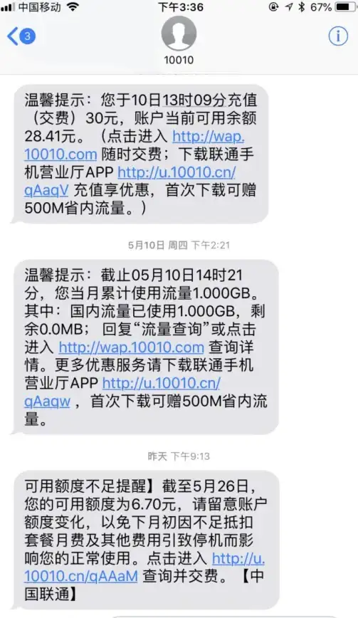 流量查询🚀电信用户快速掌握流量余额及实时用量的实用指南