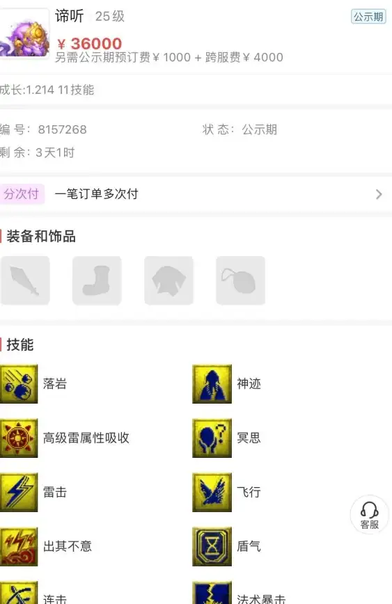 🔥实用攻略🔥深度解析🔥梦幻西游跑商必备：装备选购与道具辅助全揭秘