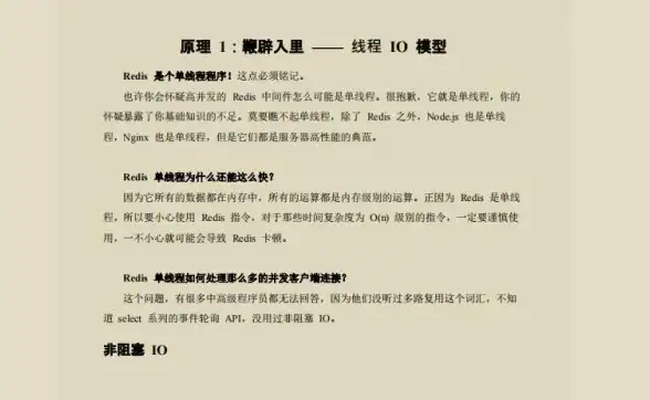 分布式|高并发 调度基于Redis阻塞队列的单线程调度机制研究，redis阻塞队列单线程应用