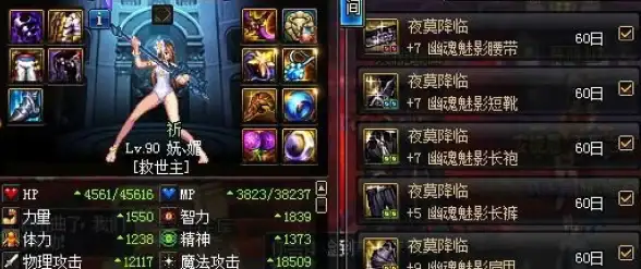 dnf四姨用哪个装备搭配效果最佳