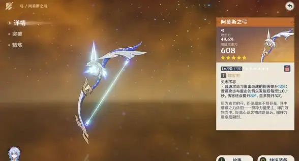 游戏攻略⚡武器养成⚡必看 原神》试作澹月武器升级材料全解析！