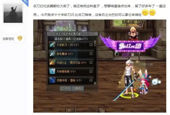 游戏技巧🔥DNF刷塔推荐：哪个塔最轻松掉史诗装备？