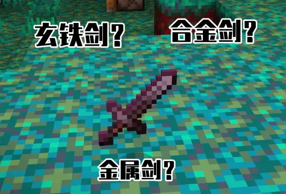 Minecraft 机制 后浪云Minecraft Wiki教程：深入解析游戏机制与玩法