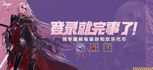 安全保障🔒平台对比🔍dnf最佳登录平台全方位安全评测