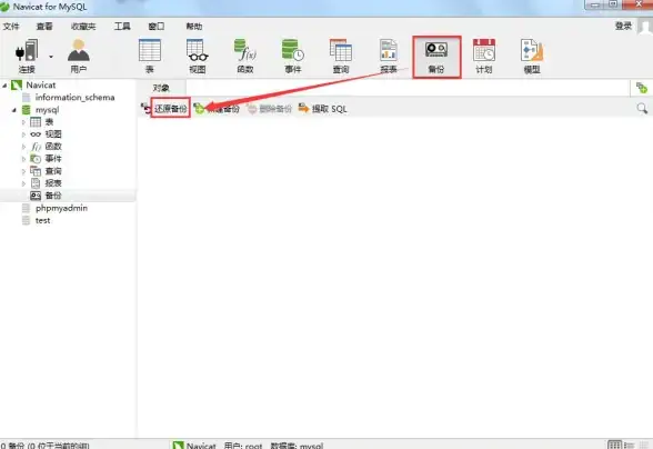 MySQL备份 数据库管理：高效实现MySQL所有数据库的完整快速备份方法