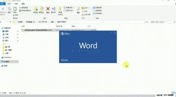 PDF转换🚀快速在线PDF转Word平台，让文档处理更省心