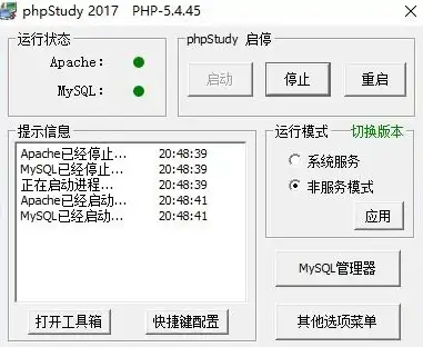 数据库管理 多库运维 PHPStudy高效切换多数据库：一站式轻松操作与管理，phpstudy多个数据库