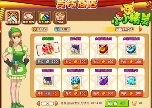 独家·趋势·推荐｜捕捉精灵游戏未来风向，2025热门选择全解析！