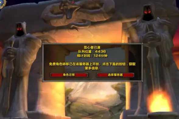 排队高峰实用锦囊｜畅玩魔兽不迷路—魔兽世界排队难题全解密！实用指南】